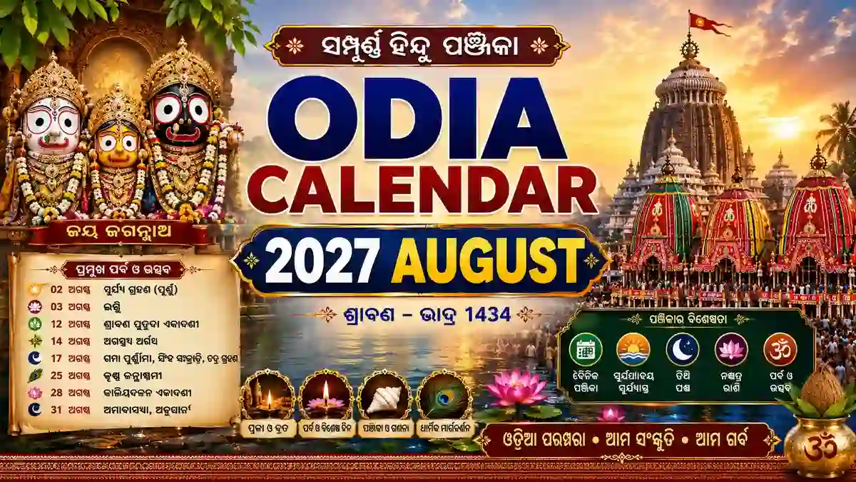 Odia Calendar 2027 August with daily Panchang, Tithi, Nakshatra, festivals, sunrise and sunset timings